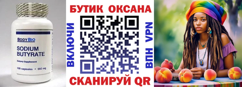 БУТИРАТ оксибутират  продажа наркотиков  Аткарск 
