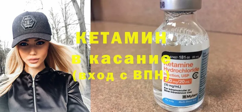 КЕТАМИН ketamine  Аткарск 