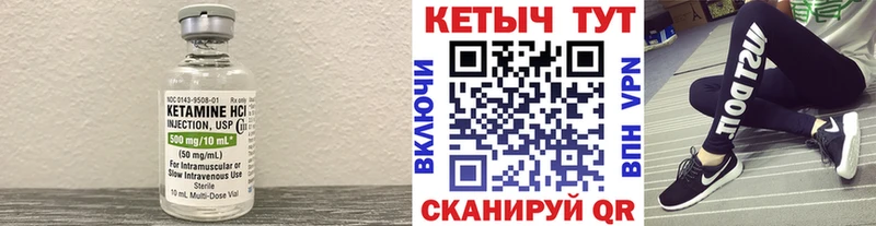 Кетамин VHQ  Аткарск 