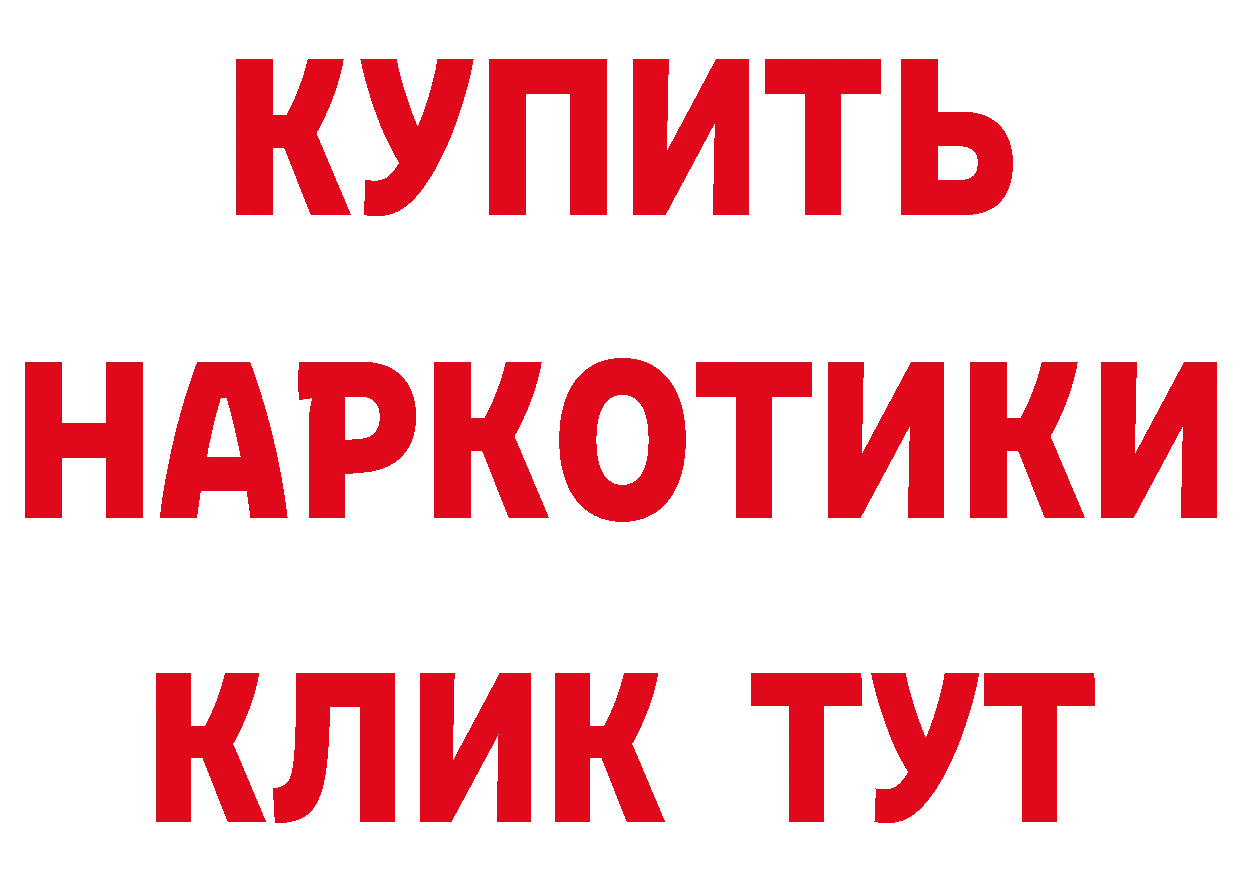 Как найти наркотики?  состав Аткарск