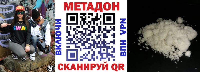 МЕТАДОН VHQ  Аткарск 