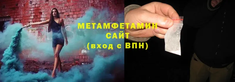 Метамфетамин Methamphetamine  blacksprut как зайти  Аткарск  где купить наркотик 