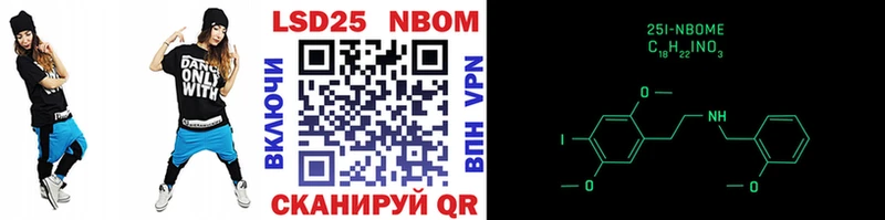 Марки N-bome 1,5мг  Аткарск 